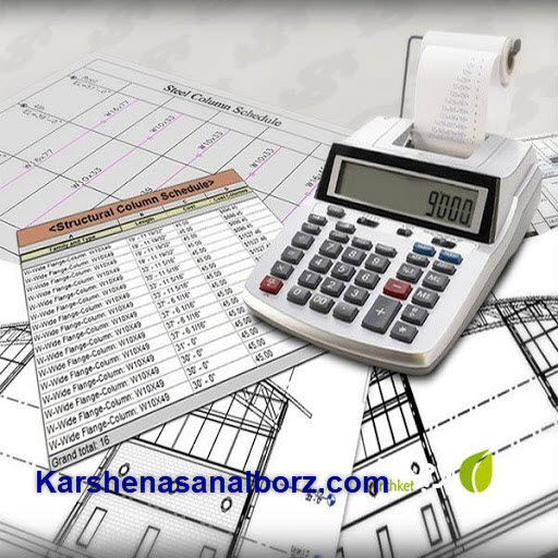 متره و برآورد ساختمان - کارشناسان البرز