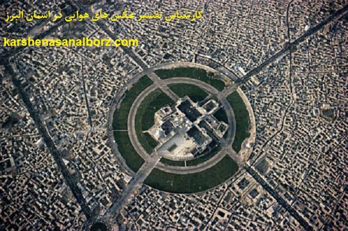 کارشناس تفسیر عکسهای هوایی در استان البرز - کارشناسان البرز