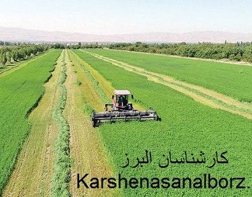 ارزیابی اراضی غیر مزروعی و ساختمان در کرج - کارشناسان البرز