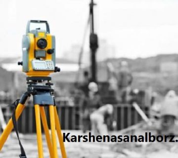 نقشه برداری تفکیکی در کرج | کارشناسان البرز