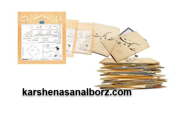 طریقه گرفتن سند تک برگی | کارشناسان البرز