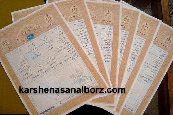 طریقه گرفتن سند تک برگی | کارشناسان البرز