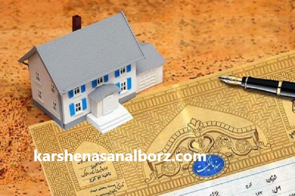 پیدا کردن پلاک ثبتی از رو نقشه در کمترین زمان ممکن | کارشناسان البرز