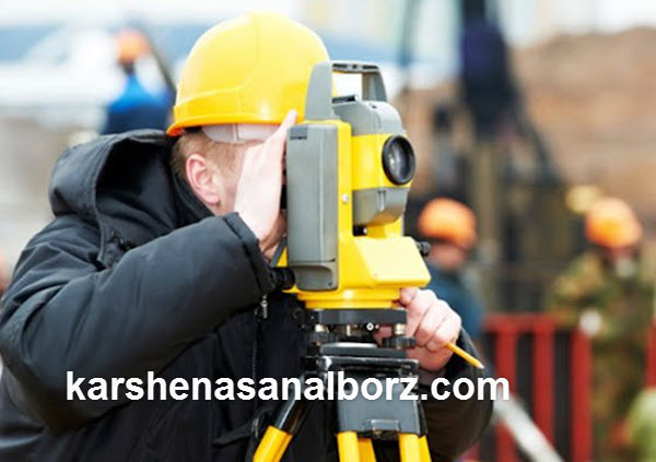 رشته های تخصصی کارشناس رسمی دادگستری نقشه برداری و اطلاعات مکانی | کارشناسان البرز