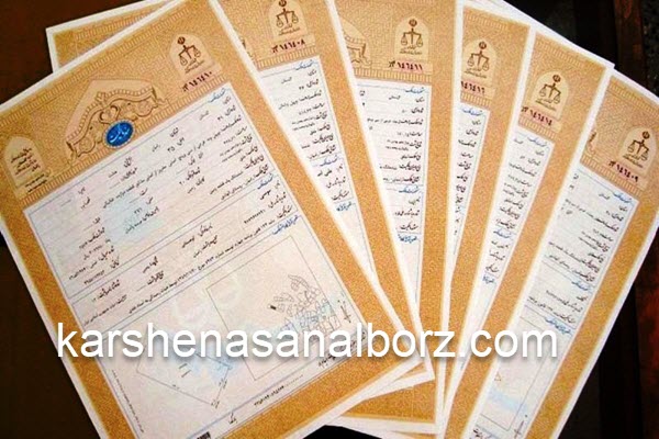 سند تک برگ چگونه دریافت می شود؟ | کارشناسان البرز