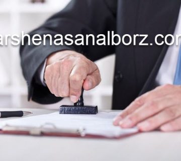 نحوه استعلام ملک در شهرداری کرج | کارشناسان البرز