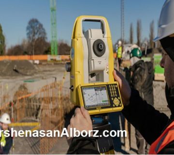 کارشناس نقشه برداری راهسازی در البرز