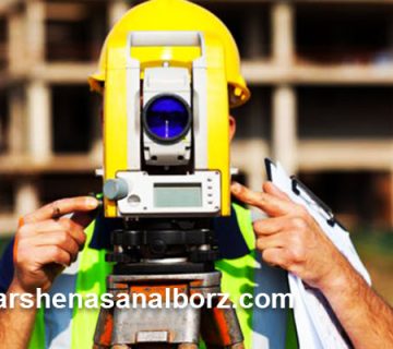 کارشناس رسمی نقشه برداری و تهیه نقشه utm یو تی ام کرج