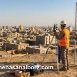 کارشناس نقشه‌ برداری در البرز چه خدماتی ارائه میدهد؟